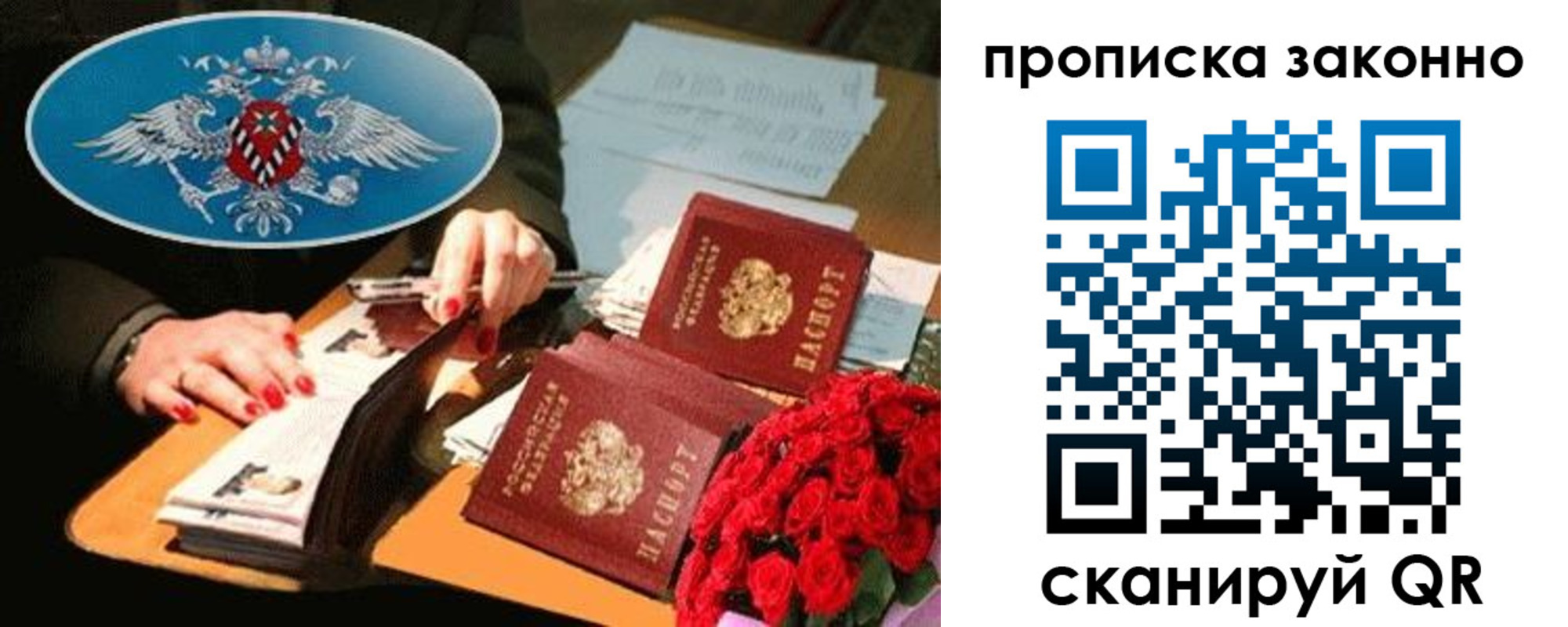 прописка 2025 в Курчалом