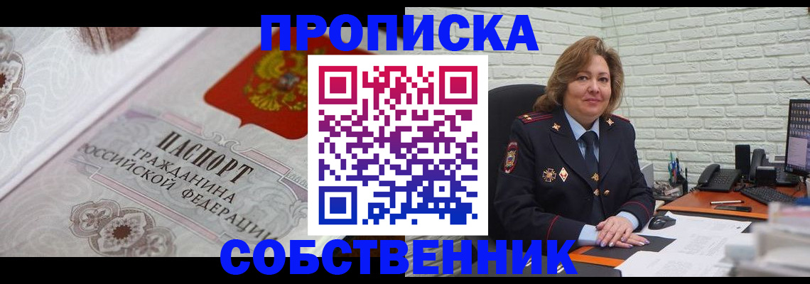 временная регистрация для школы в Курчалом