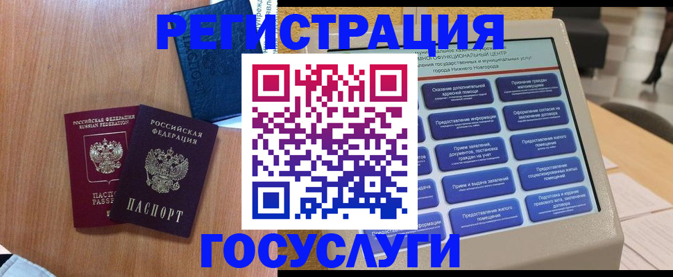 прописка ребенка в Курчалом