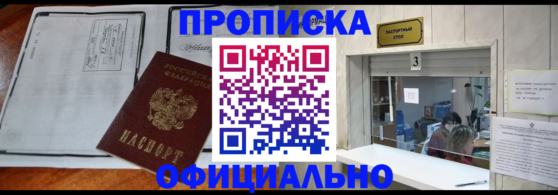 временная регистрация адрес в Курчалом