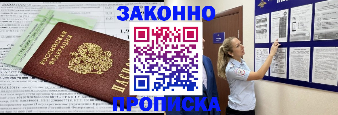 прописка регистрация в Курчалом