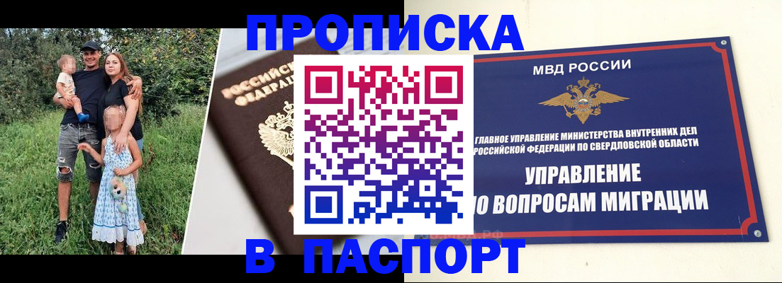 временная регистрация 2025 в Курчалом